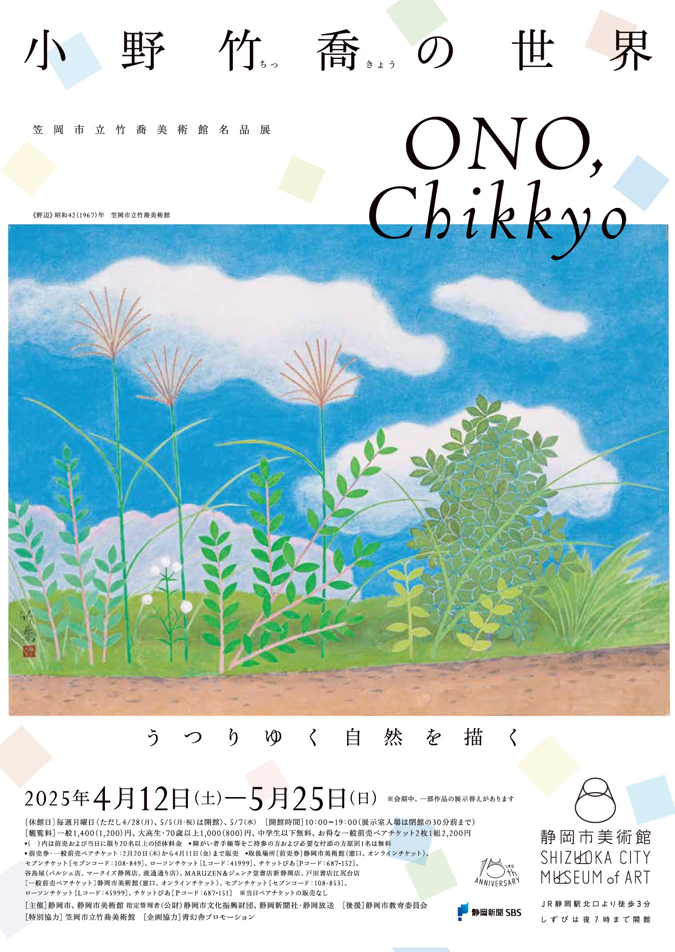 img_exhibition_85.jpg?w=1200