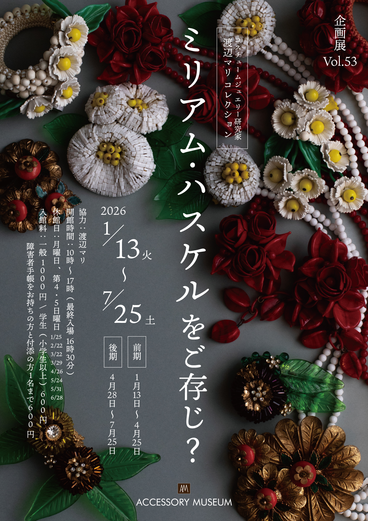 その時間の差し出し方 1 - 湯宿さか本 - 」 （BOOK AND SONS） ｜Tokyo