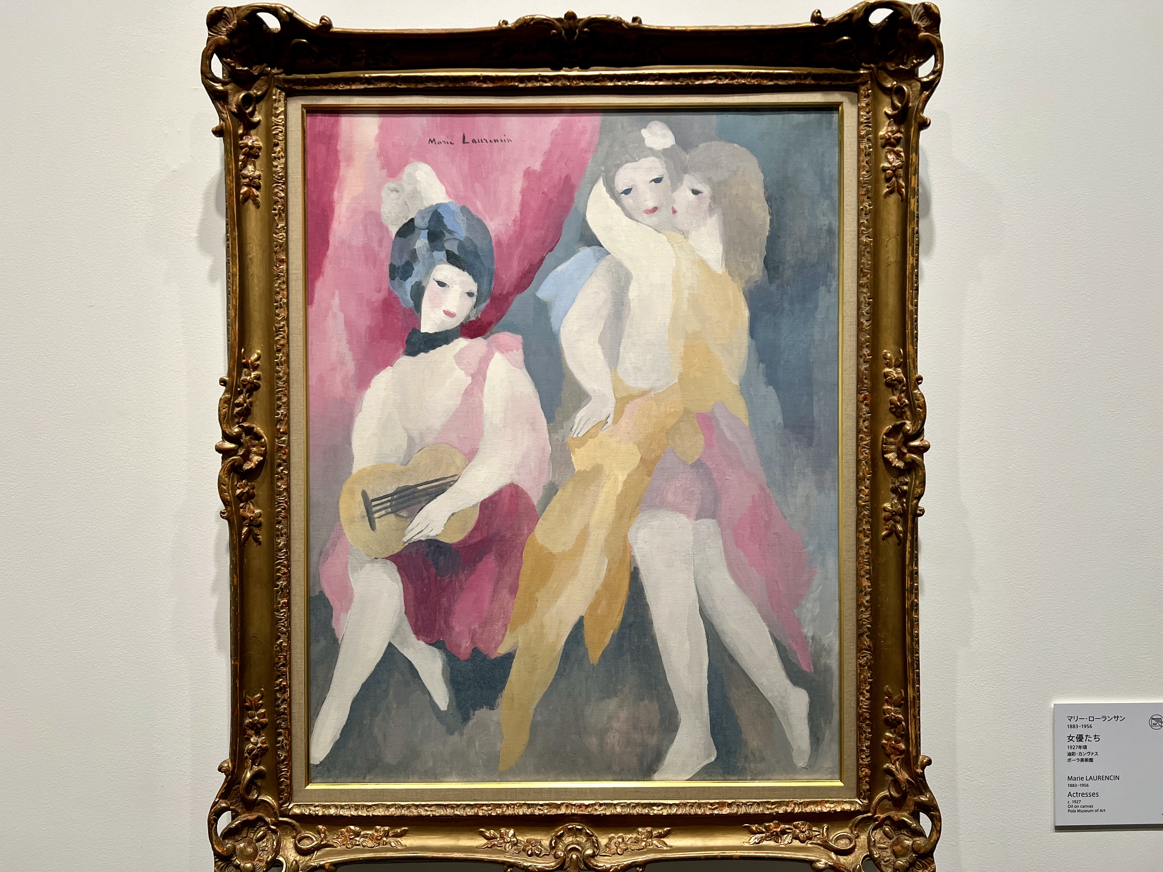 絵画 ローランサン 雅やかな宴 パリの女神 絵画 ローランサン 雅やかな