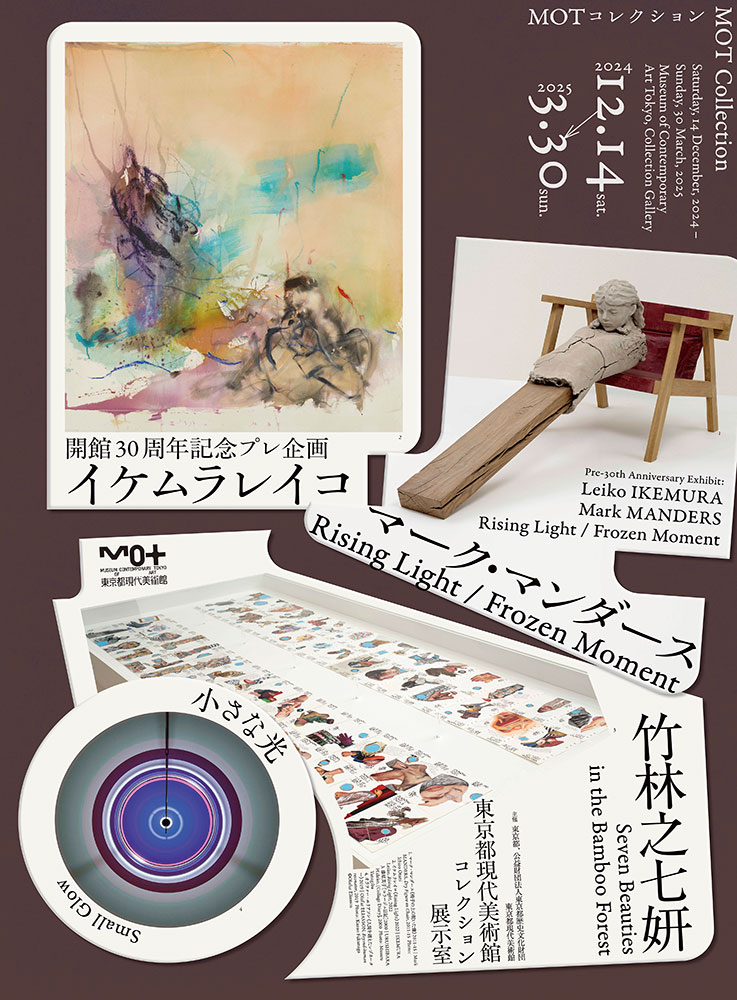 MOT_______241214_trim_low.jpg?