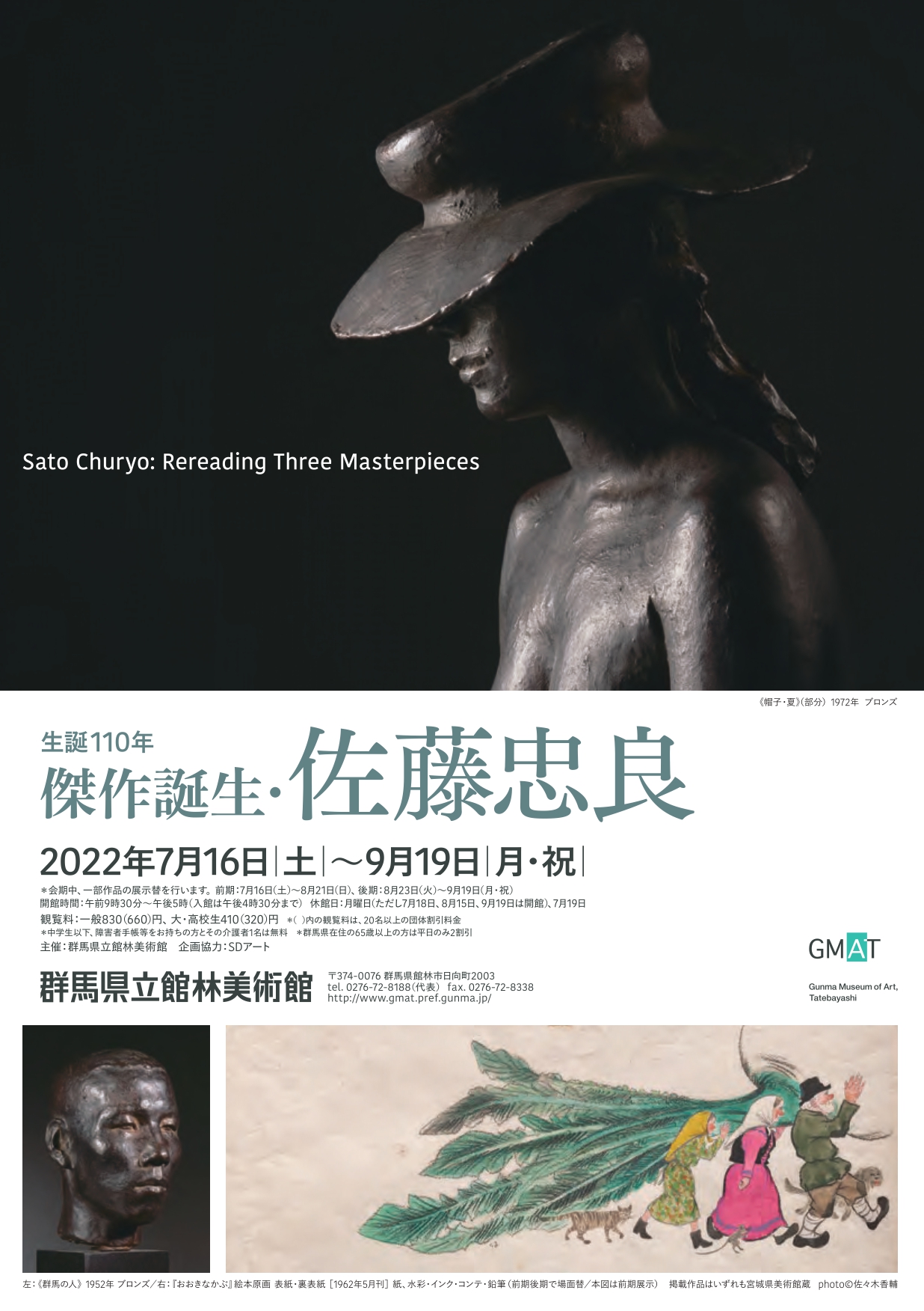 satoc_page-0001.jpg?w=1200