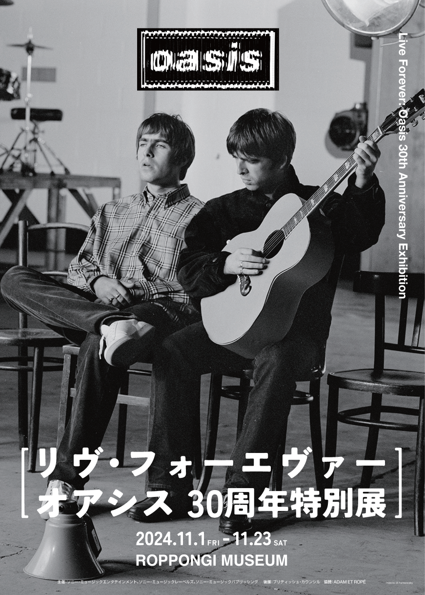 リヴ・フォーエヴァー: Oasis 30周年特別展」 （六本木ミュージアム