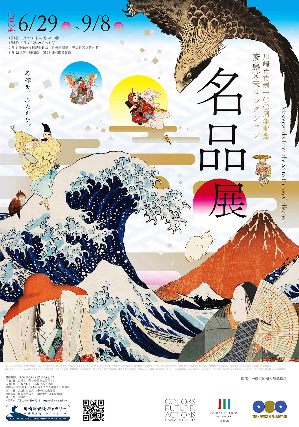 GPyK4rDb0AAIcIv.jpeg?w=1200