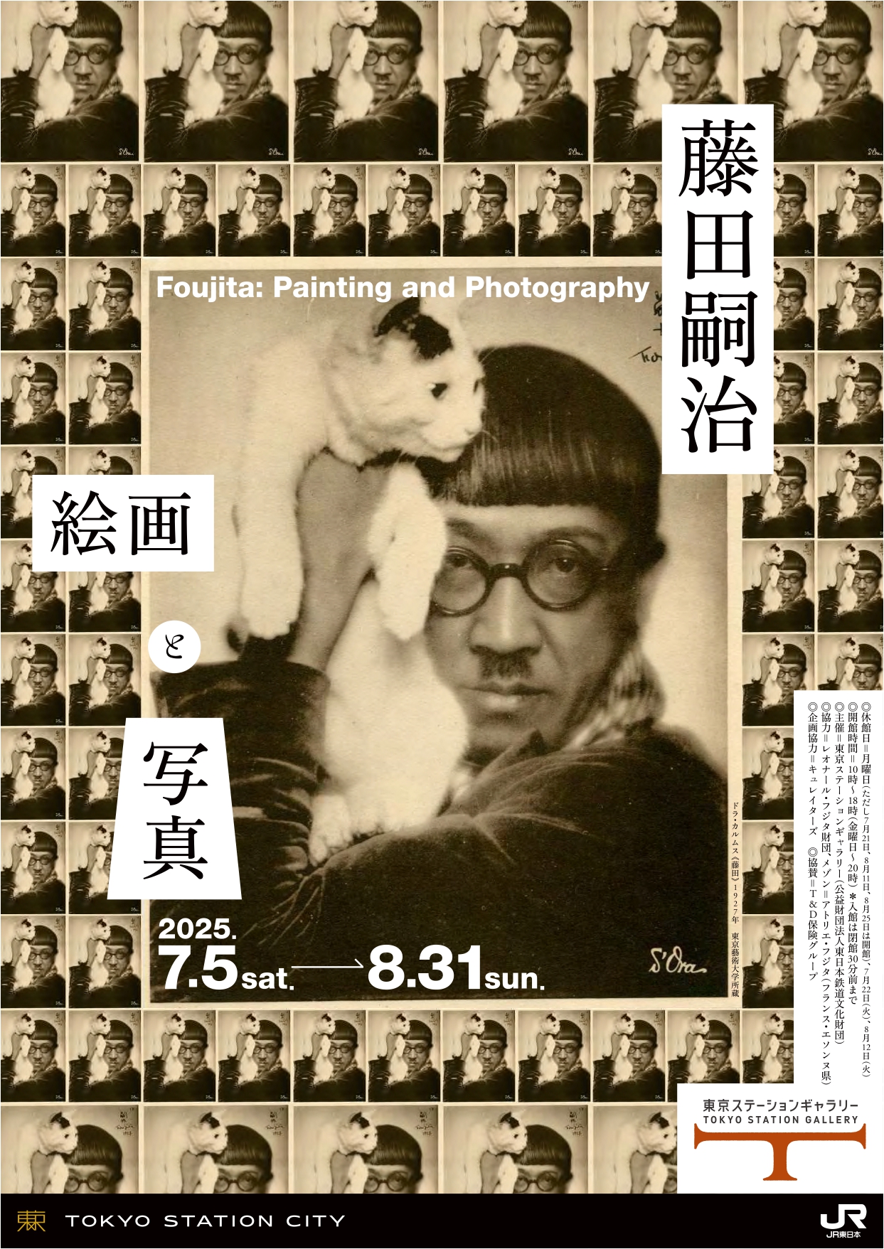 202507_foujita_page-0001.jpg?w