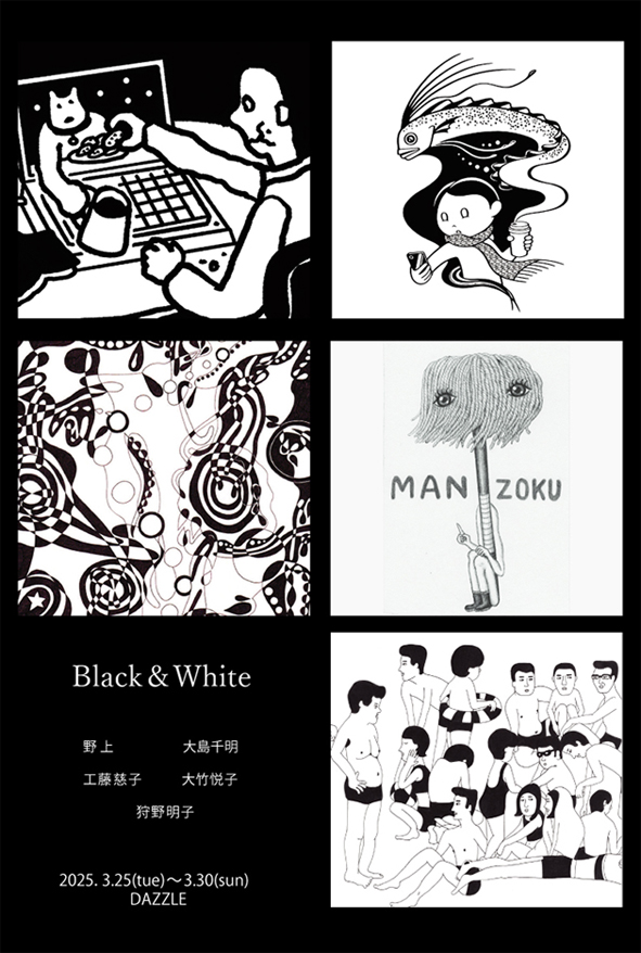 Black&White」 （DAZZLE） ｜Tokyo Art Beat