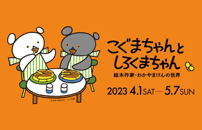 wakayamaken_000-696x448.jpeg?w