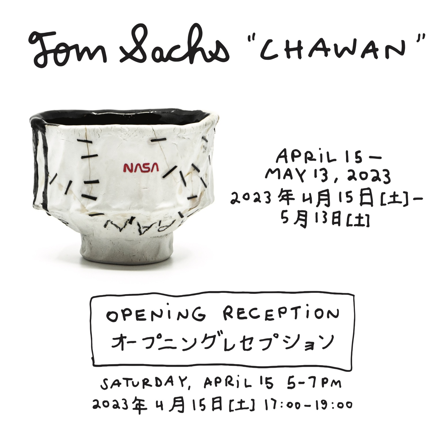 Simon Manoha 茶入 フランス人作家 Simon Manoha 茶入 フランス人作家