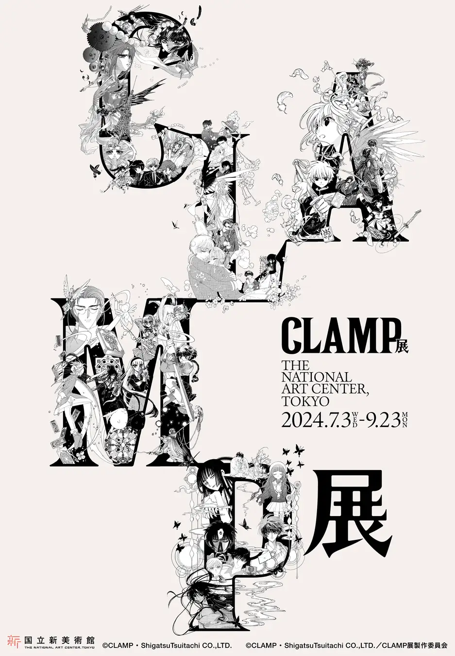 CLAMP展」 （国立新美術館） ｜Tokyo Art Beat