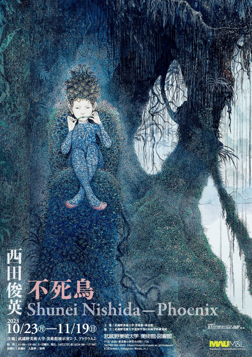 西田俊英——不死鳥」 （武蔵野美術大学 美術館・図書館） ｜Tokyo Art Beat