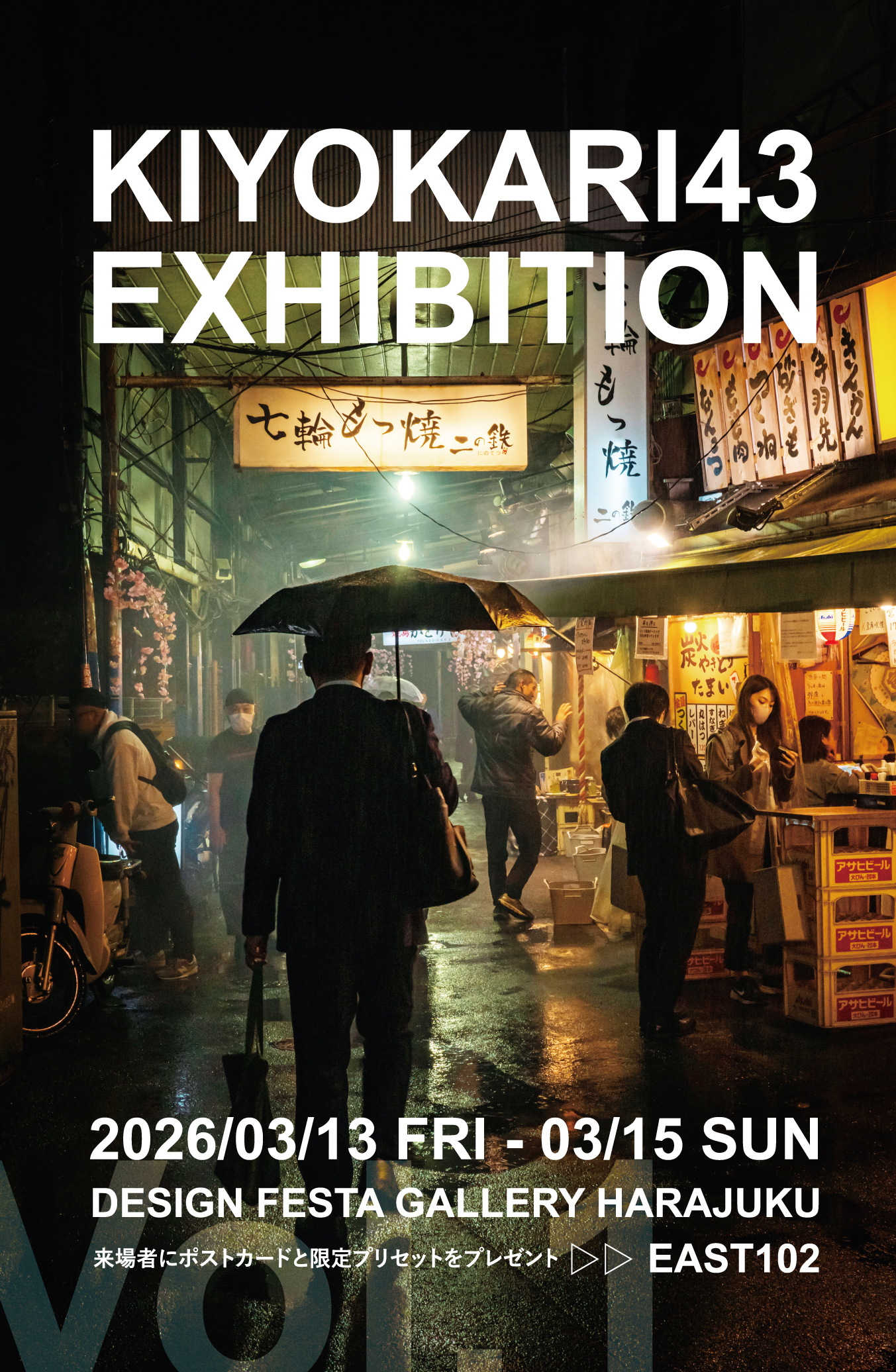 KIYOSHI KARIMIZU 「KIYOKARI43 EXHIBITION Vol.1」 （デザイン