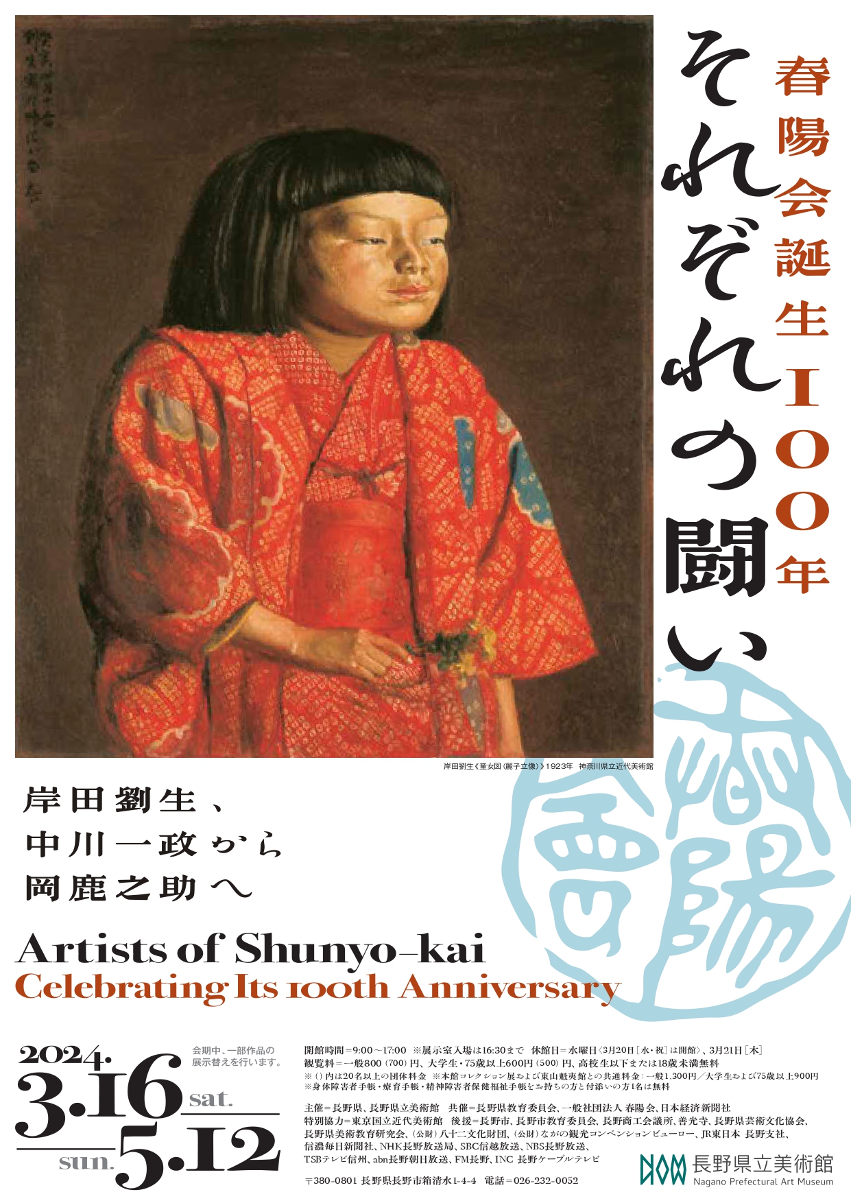 初版・希少・絶版】座右宝刊行会 現代日本の美術〈11〉鳥海青児・岡
