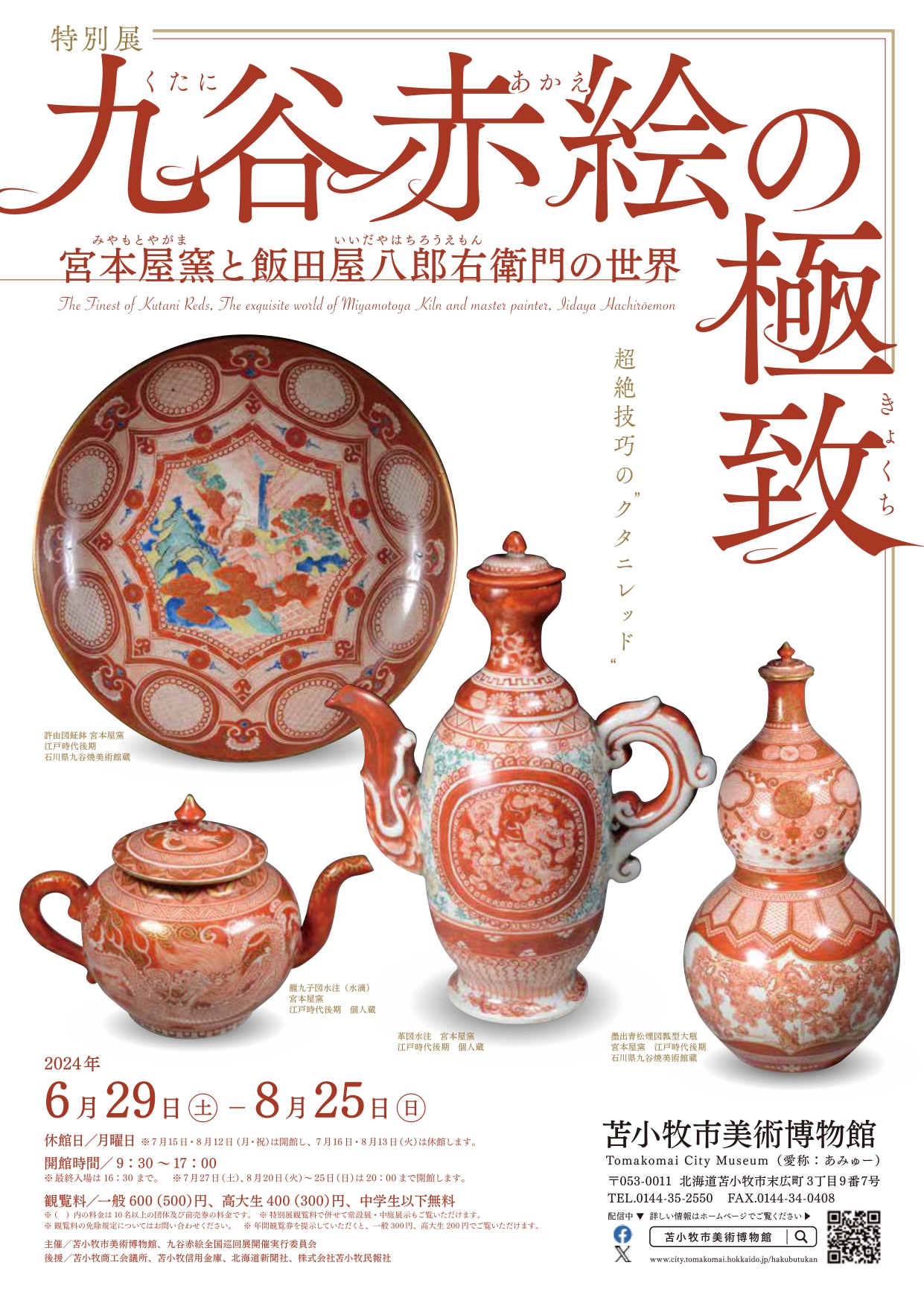 20240517181807_page-0001.jpg?w