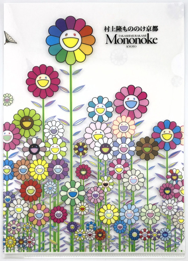 村上隆グッズがふるさと納税に。1万円から10億円までの寄付額、京都市