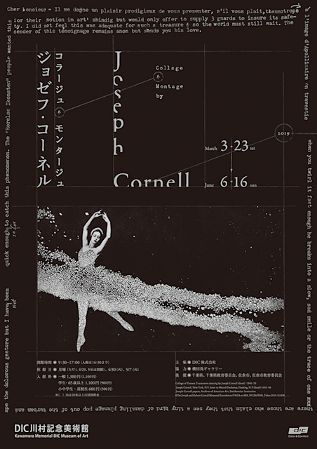 Joseph Cornell: Collage & Montage （Kawamura Memorial DIC Museum