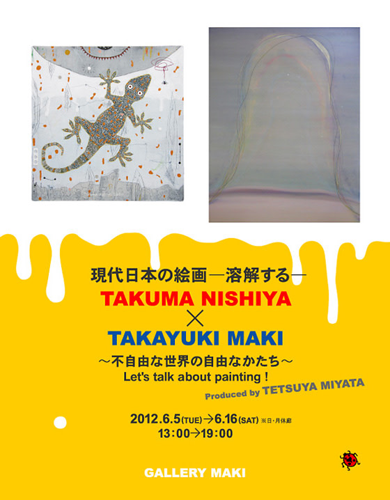 西谷拓磨 + 牧孝友貴 「 - 不自由な世界の自由なかたち - Let's talk