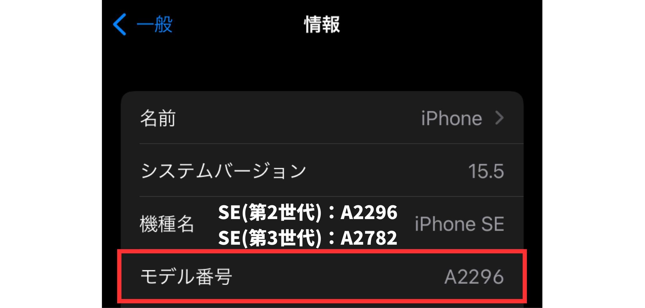 第3世代と第2世代のiPhone SEの違いを比較！どちらを購入するべき