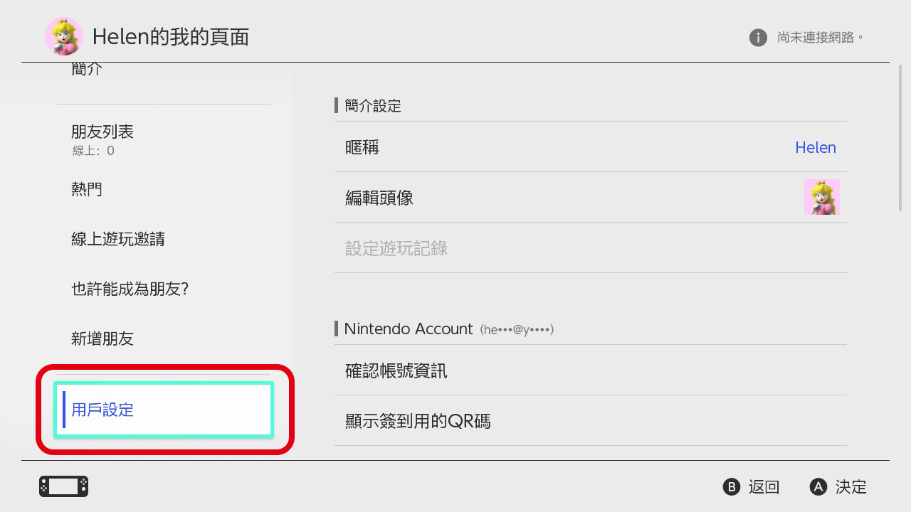 Switch】「支援用號碼」可以哪裡確認？ | Nintendo Switch支援| 任天堂