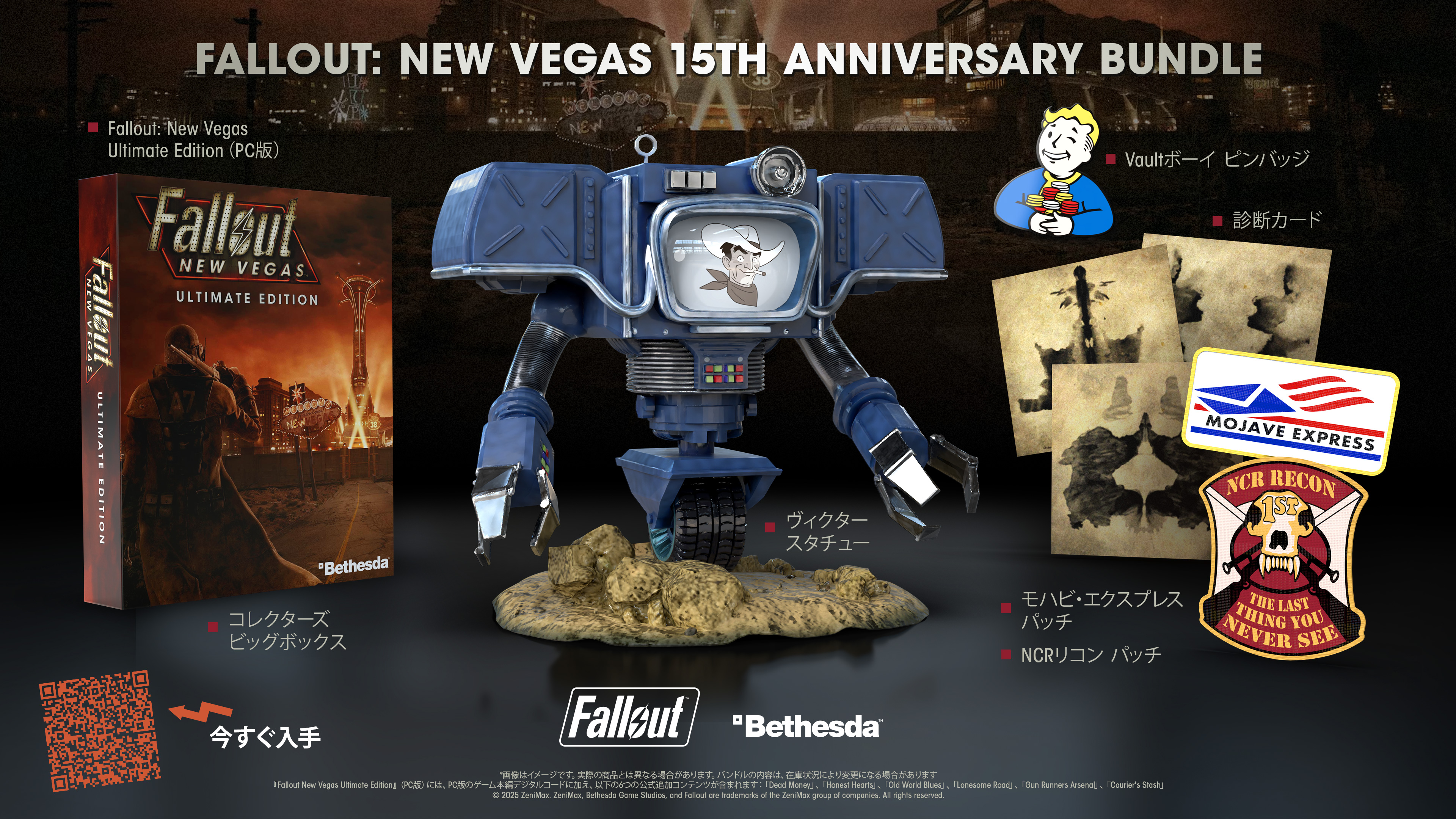 Fallout』公式グッズでウェイストランドの一部をその手に！