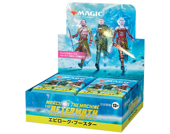 機械兵団の進軍：決戦の後に』 | マジック：ザ・ギャザリング