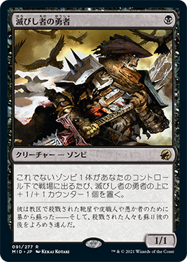 イニストラード：真夜中の狩り』 | マジック：ザ・ギャザリング