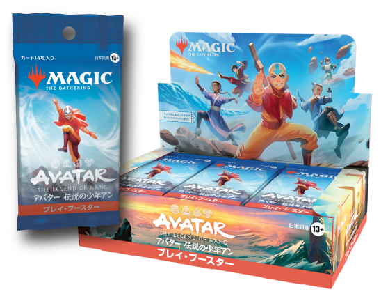 マジック：ザ・ギャザリング | アバター 伝説の少年アン』好評発売中！
