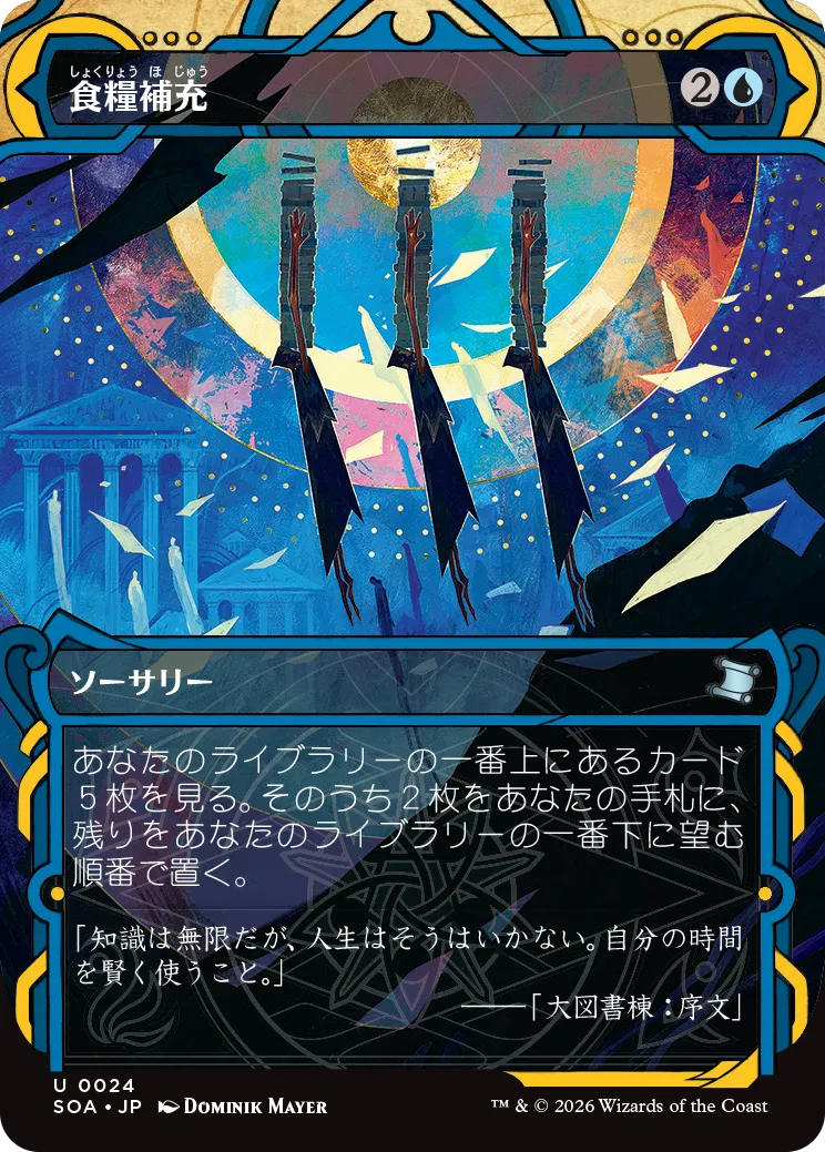 ストリクスヘイヴンの秘密｜製品情報｜マジック：ザ・ギャザリング