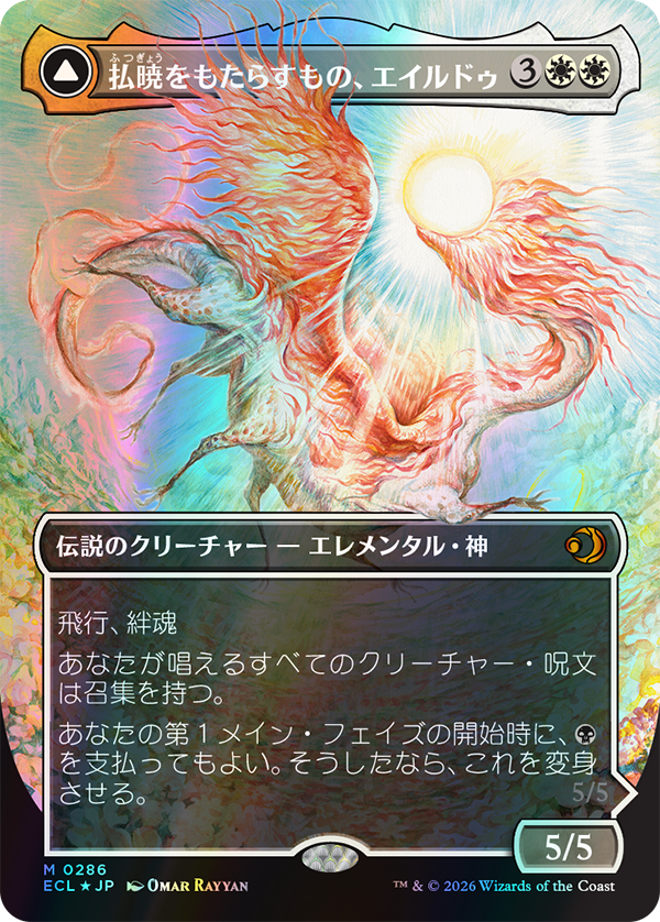 ローウィンの昏明』好評発売中！| マジック：ザ・ギャザリング