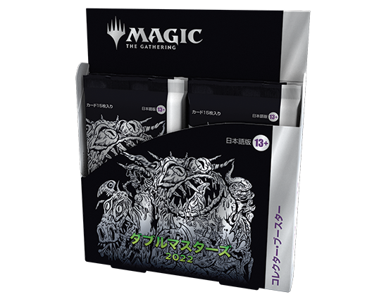 ダブルマスターズ2022』 | マジック：ザ・ギャザリング