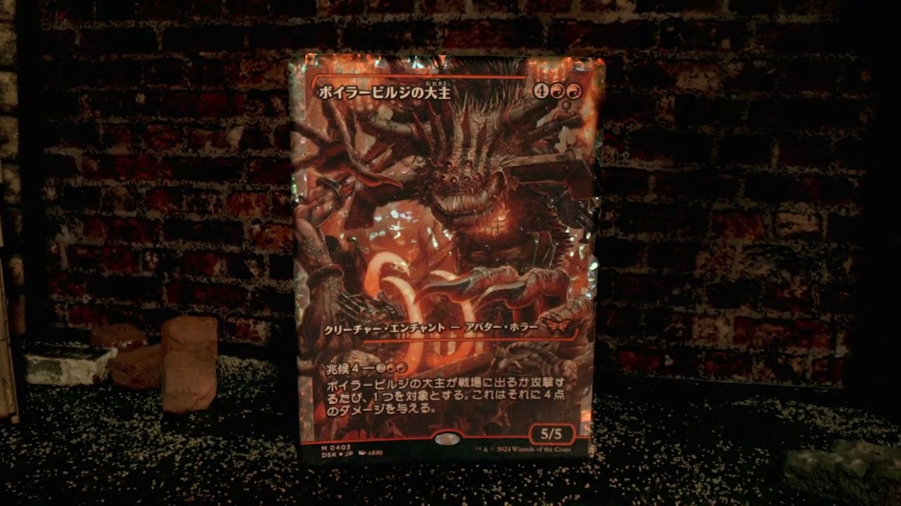 ダスクモーン：戦慄の館』好評発売中！ | マジック：ザ・ギャザリング