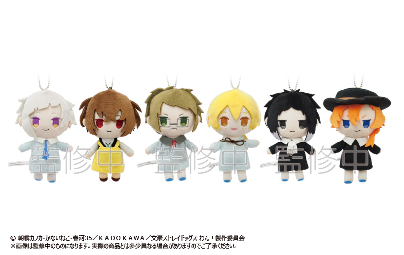 文スト わん！』ぷちふわぬいぐるみ 文スト保育園Ver. が新発売