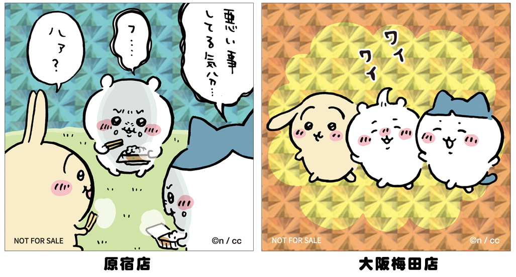 ちいかわらんど原宿・大阪梅田店1周年！ステッカーがもらえる