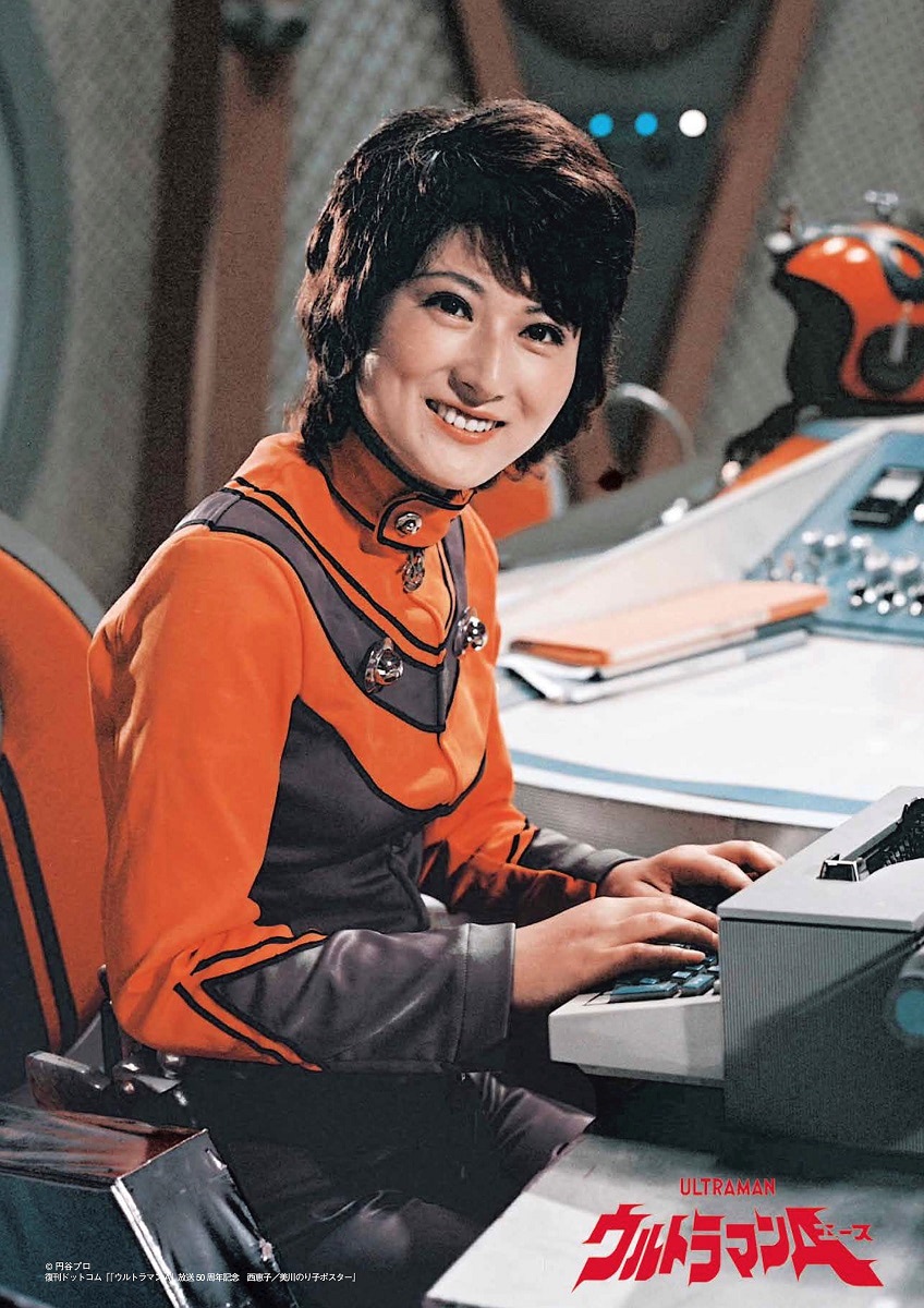 ウルトラマンA』もう一人のヒロイン美川のり子隊員がポスターで甦る