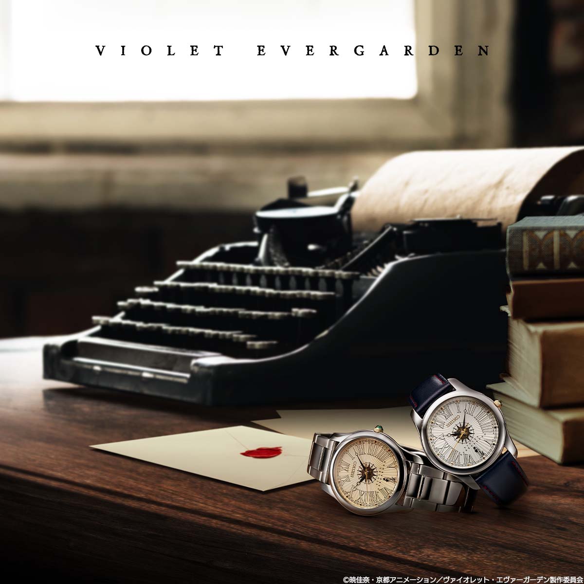 ヴァイオレット・エヴァーガーデン』愛届けるコラボウオッチ