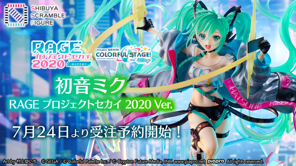 プロセカ』大会公式ビジュアルの初音ミクフィギュアの予約発売日決定