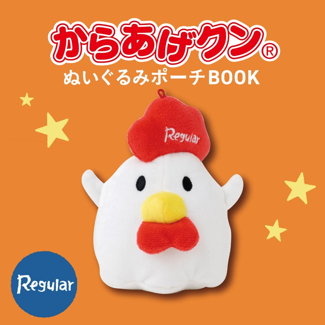みんな大好き『からあげクン』がぬいぐるみポーチになった