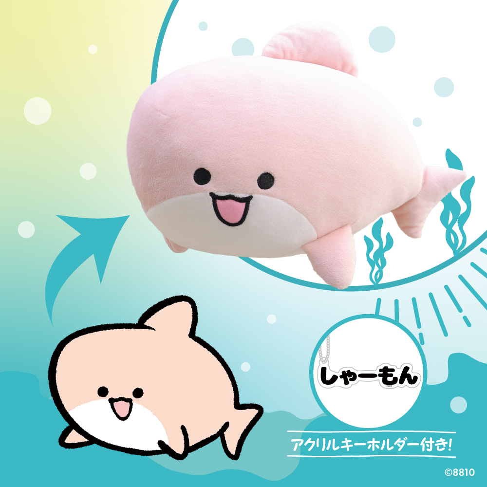 ゆる～くシュールな世界観がクセになる！ 8810のキャラクター「さめ