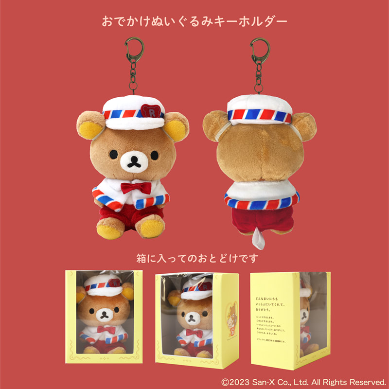 郵便局限定】リラックマのかわいいフレーム切手＆ぬいぐるみ