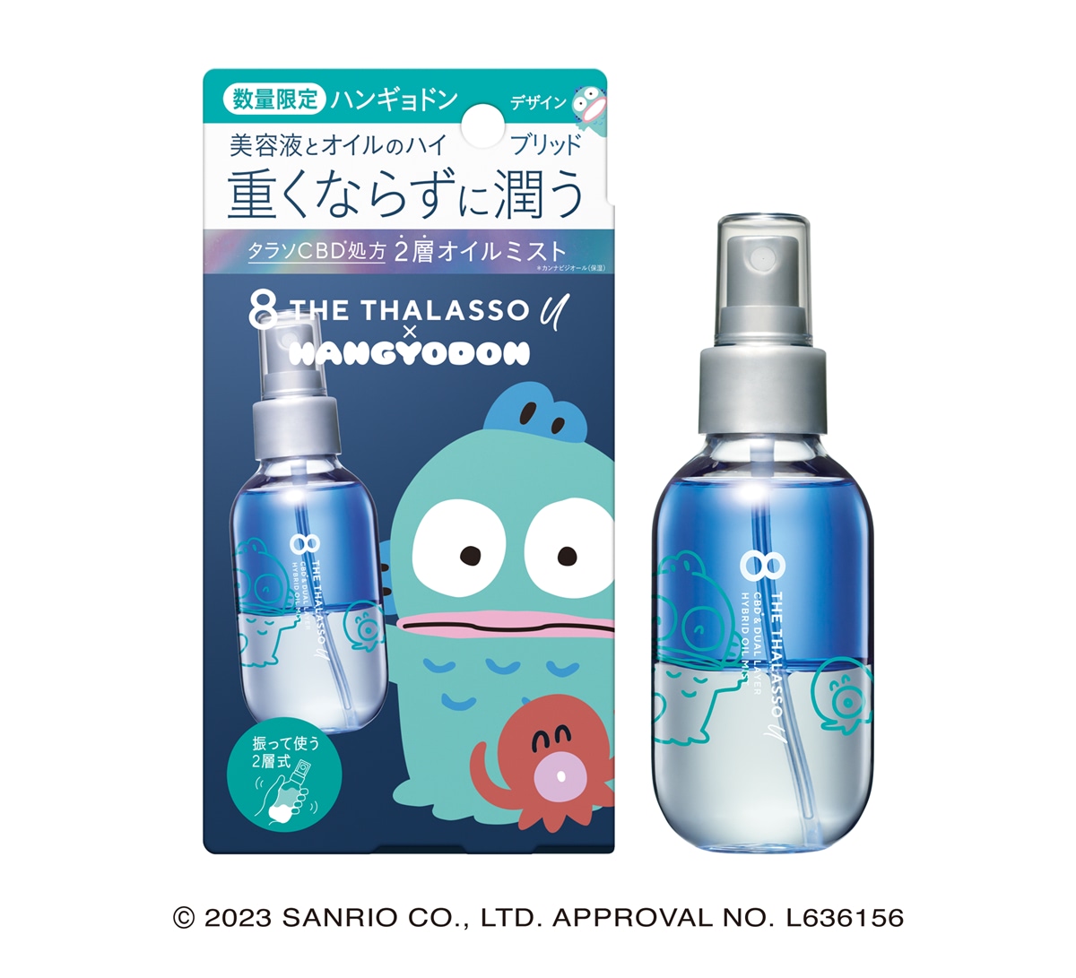 本日9／26より【ハンギョドン】『ヘアケア商品』が全国のストアに登場