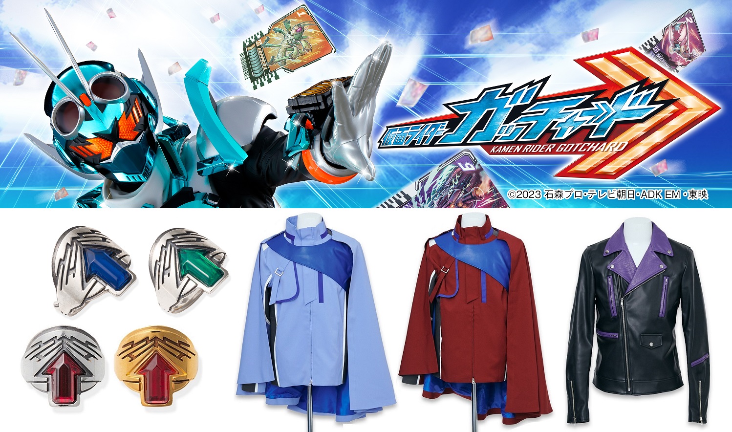 仮面ライダーガッチャード』錬金アカデミーの服と指輪を再現