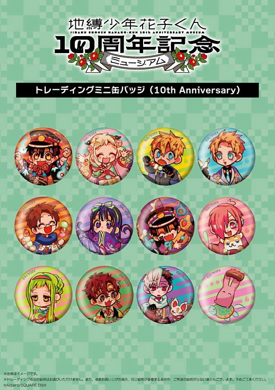 地縛少年花子くん】10周年記念ミュージアムの追加新作グッズ＆神奈川