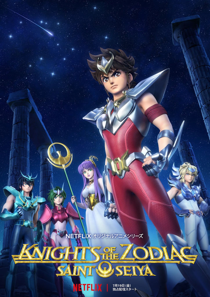 Netflix『聖闘士星矢: Knights of the Zodiac』新キーアート＆主題歌が