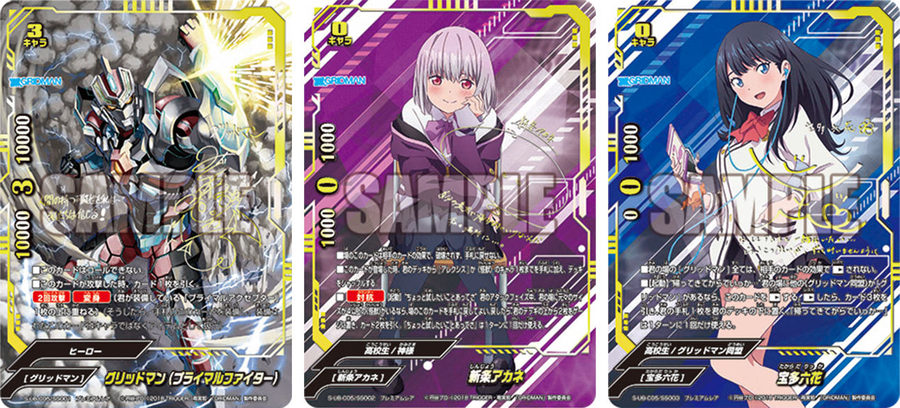 物語はツツジ台からカードゲームの世界へ！ 『SSSS.GRIDMAN』がバディ