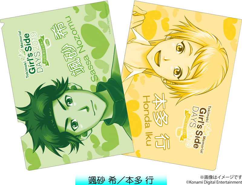 ときメモGirl's Side DAYS』未公開の「羽ヶ崎の砂浜（颯砂希）」を収録