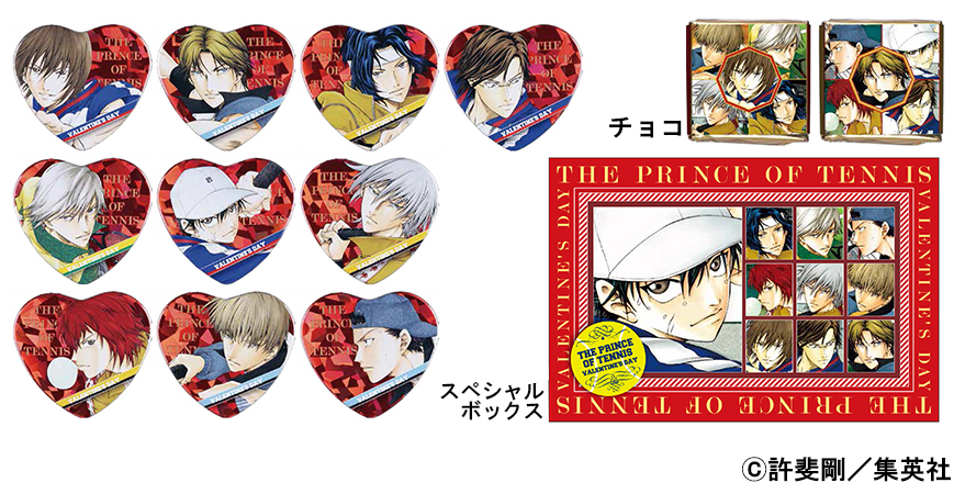 今年は『テニプリ』！ ジャンプショップでバレンタインフェア開催