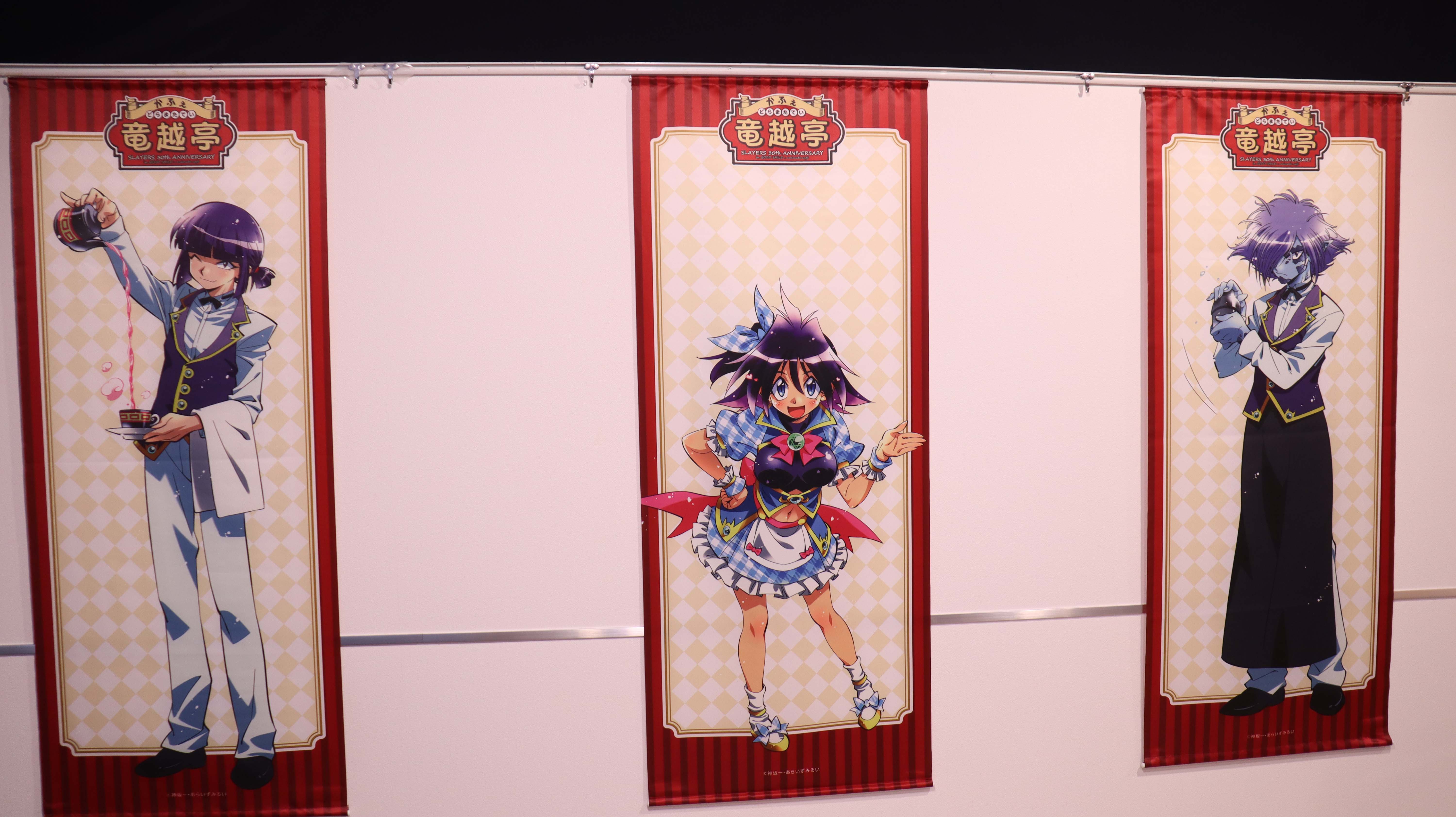 来てくんないと暴れちゃうぞ！】『スレイヤーズ』×アニメイトカフェ