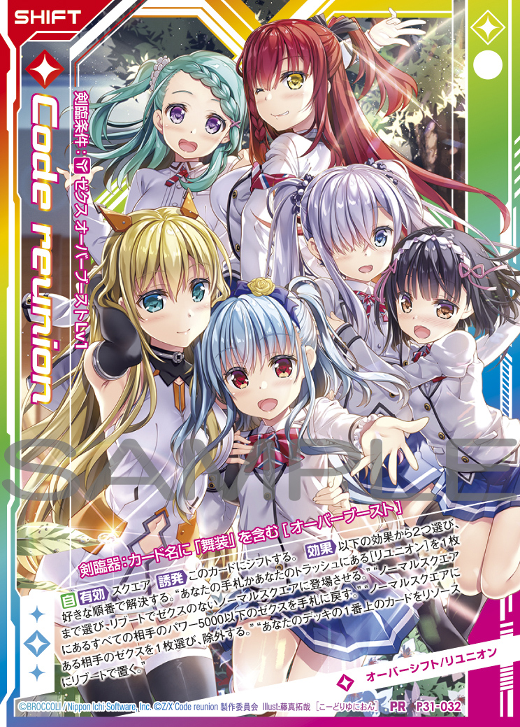 Z/X Code reunion』Blu-ray BOX 2に購入特典カードが追加決定