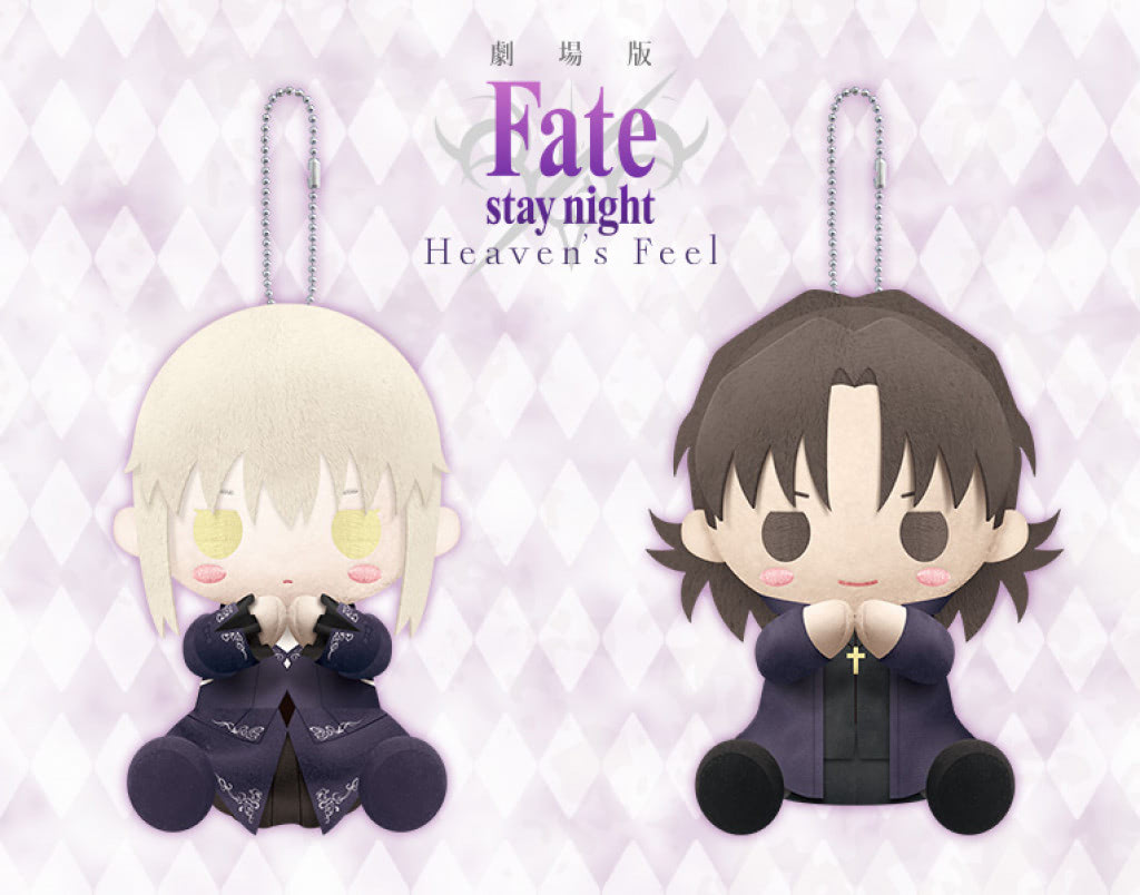 劇場版『Fate/stay night』よりセイバーオルタ、言峰綺礼の〈ぴたぬい