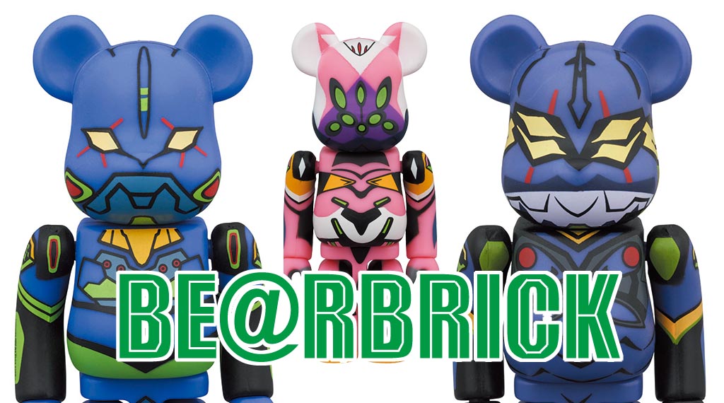 エヴァンゲリオンのベアブリック、100％サイズ単品発売で登場