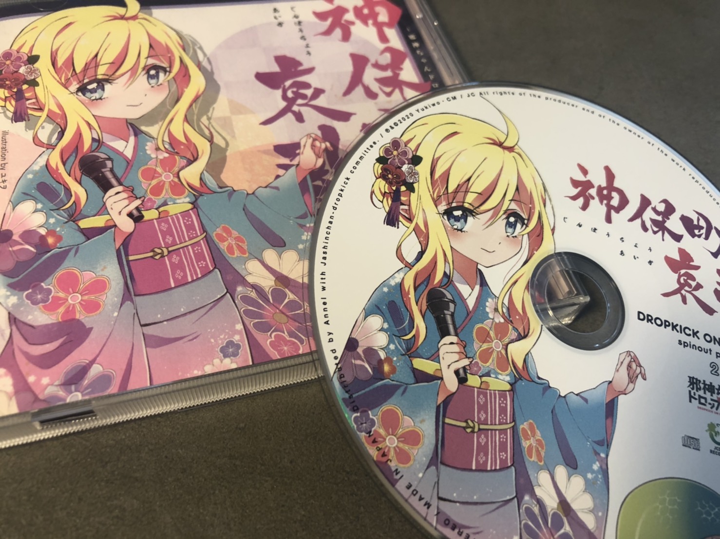 邪神ちゃん』「神保町哀歌」DL版が発売中！ | アニメージュプラス