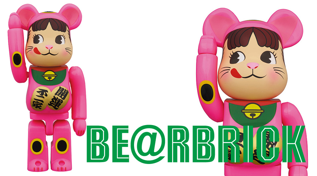 招き猫ペコちゃんのベアブリックに蛍光ピンク登場！ | アニメージュ